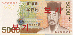 Korean 5,000-won bill featuring Yulgok Yi I